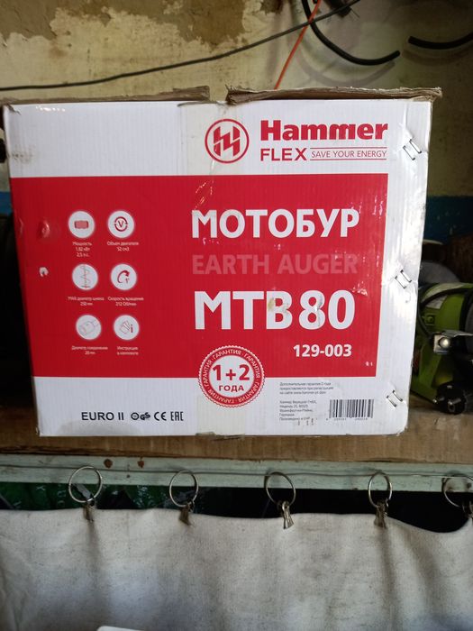 Продам мотоледобур ХАМЕР