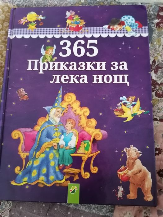 Детски книжки в много добро състояние