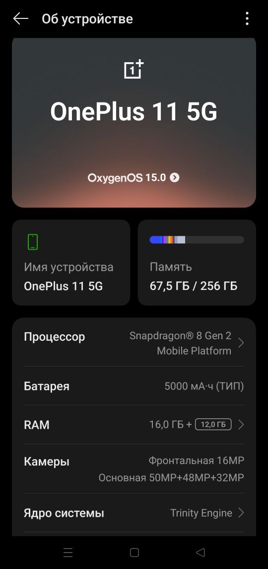Продам Oneplus 11-256gb