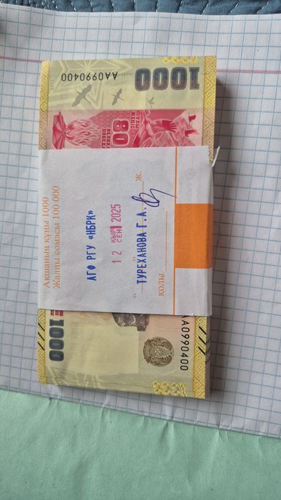 Продам боны , 80 лет ВОВ. состояние банковская.