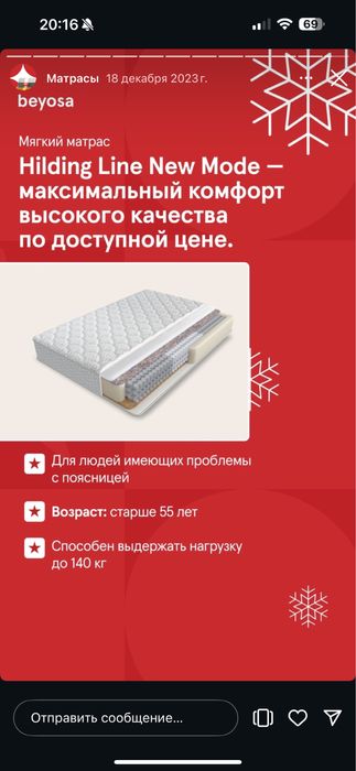 Матрас 200*180 Hilding Line New Sense