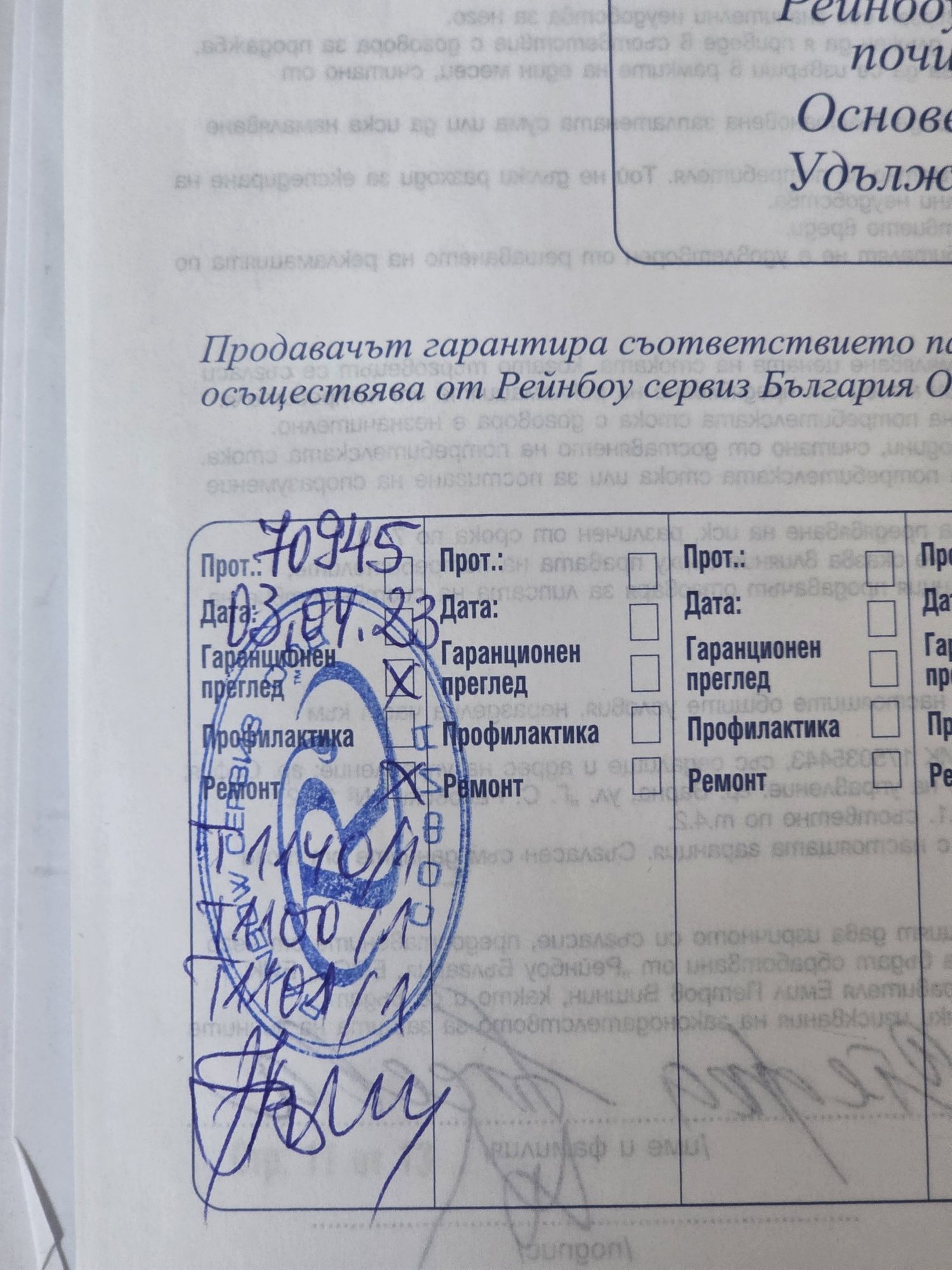 Почистваща система rainbow