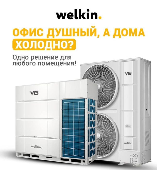 Монтаж и ремонт ВРФ (VRF) системы