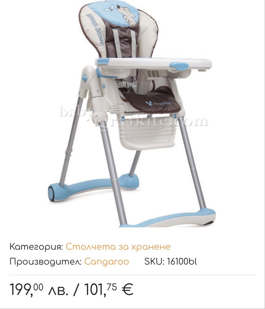 Столче за хранене Cangaroo Funny Meal