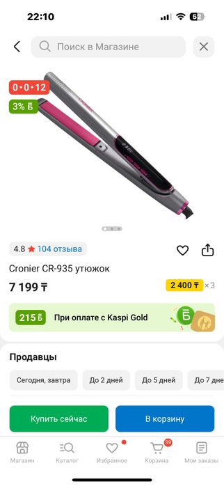 Новый плойка керамическое покритие