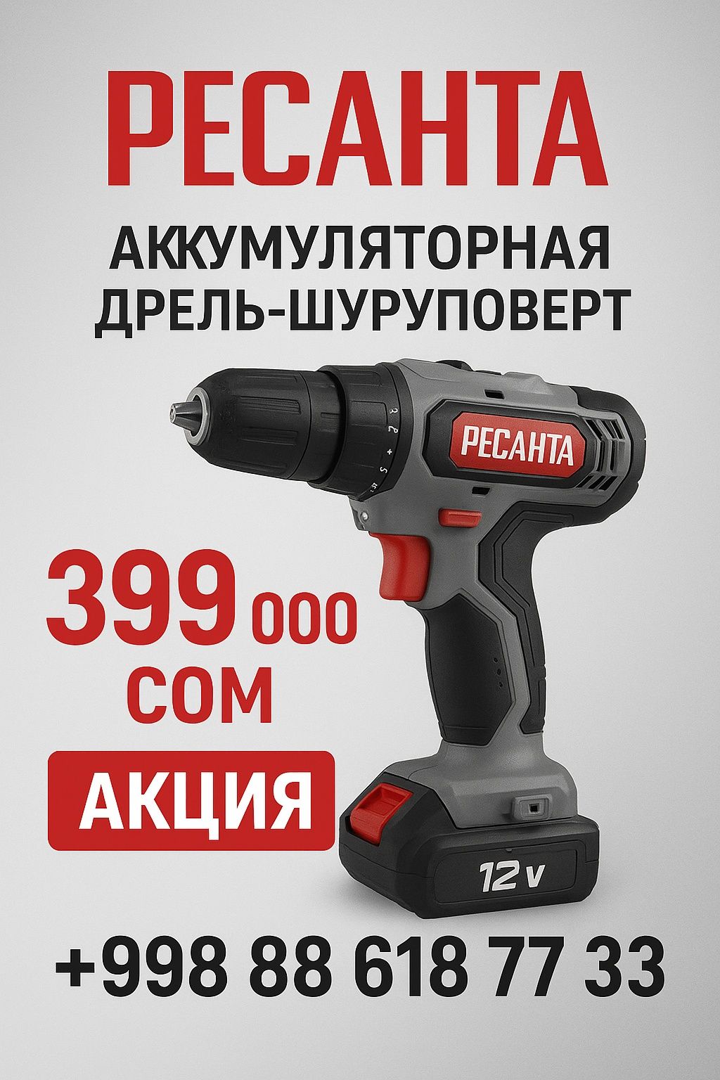Shurpavyor resanta