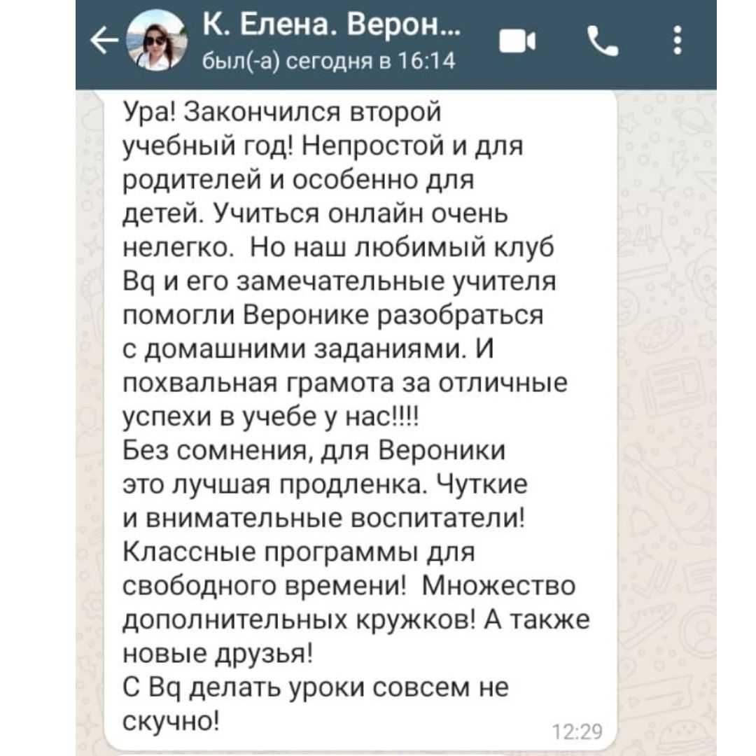 Группа продленного дня (Продленка)