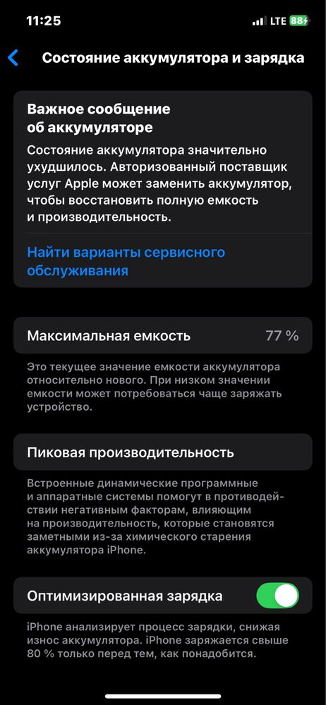 Iphone 12 holati ideal