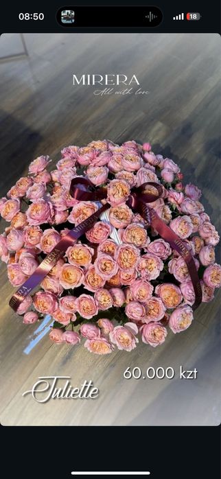 Цветы от Мирера . 12.11.