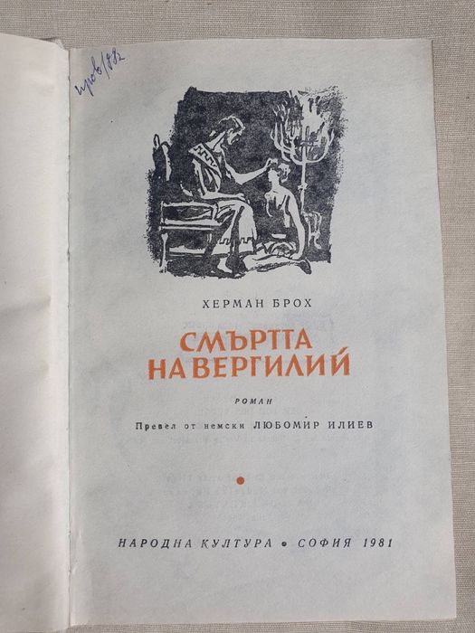 Ретро романи световна класика--издадени--и купени в далечната 1973 г