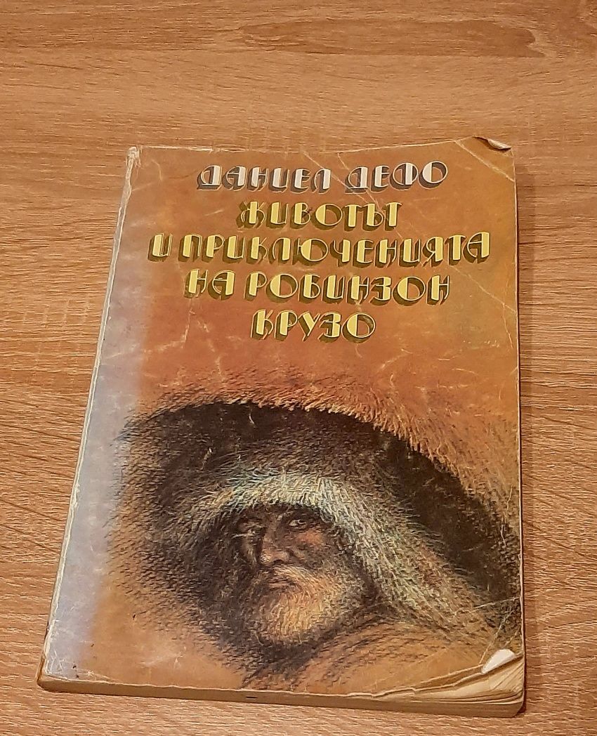 Детски енциклопедии от миналото/за двете20ллв/Книжка-играчка магнитна