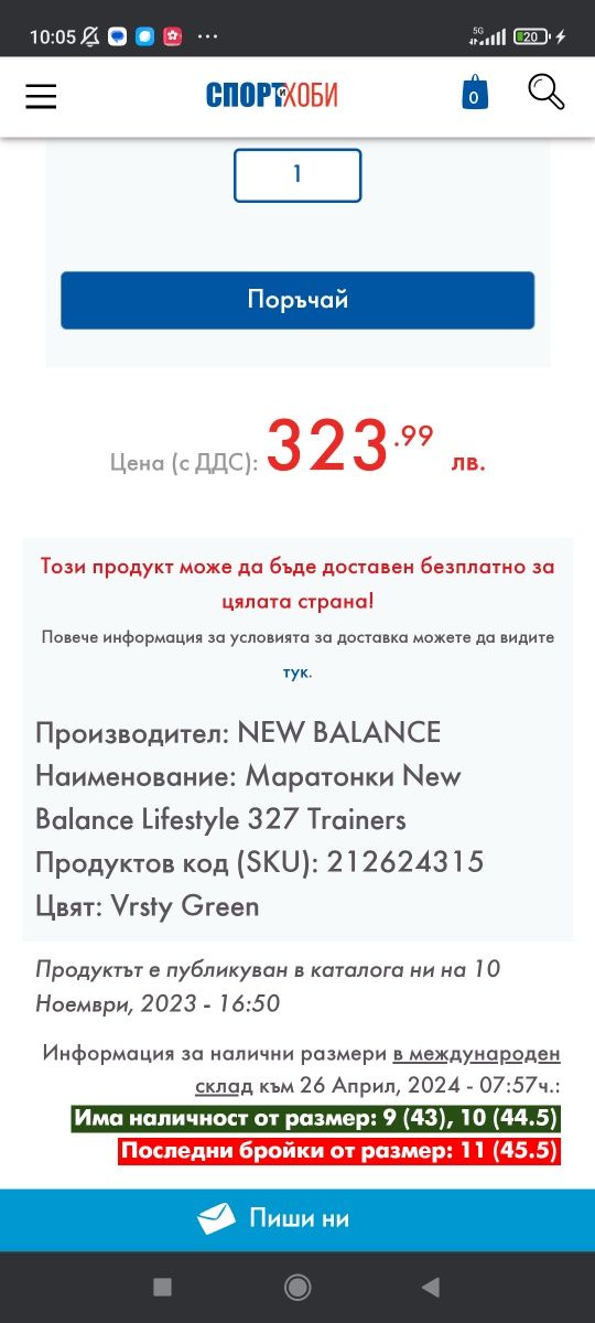 New balance 327  green