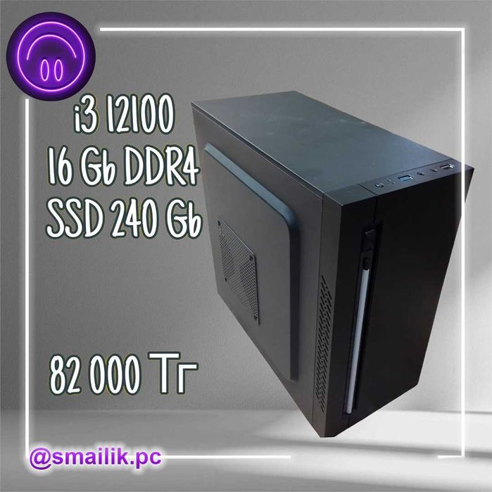 ПК i3 12100\16 Gb\SSD 240 Gb\Гарантия