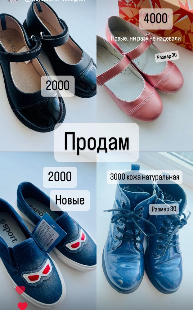 Ботинки и слипоны на девочку