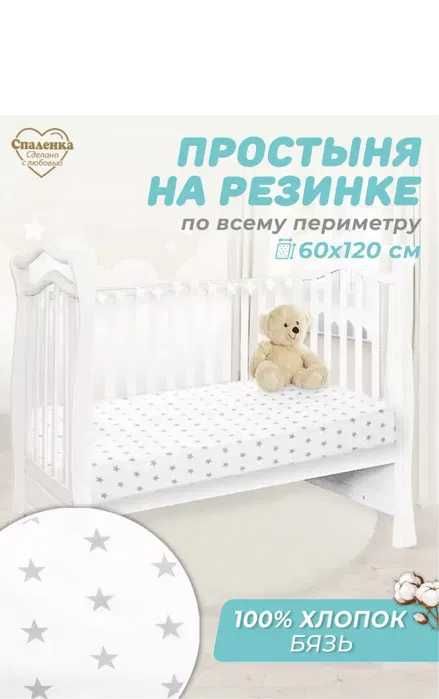 Детская кроватка | Оптом и в Розницу | Многофункциональныe | с СУРМОЙ