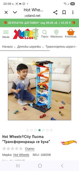 Писта Hot Wheels
