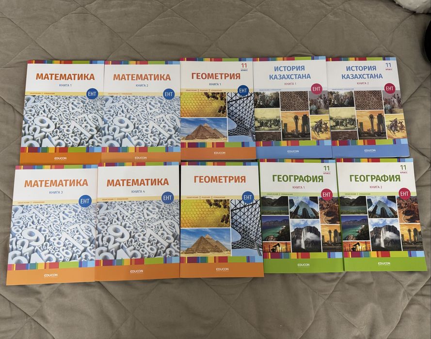 10 книг EDUCON гео/мат