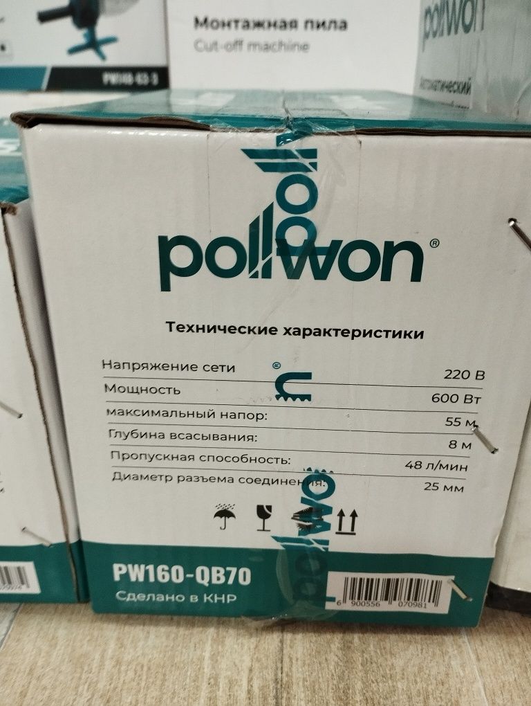 Nasos Suvga Pollwon PW160-QB70