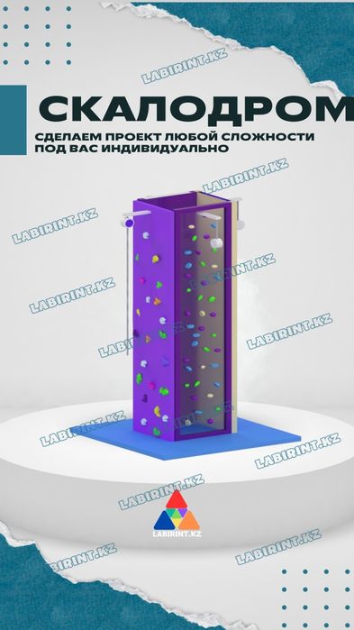 Детские игровые площадки