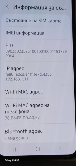 Samsung S24 FE Перфектен
