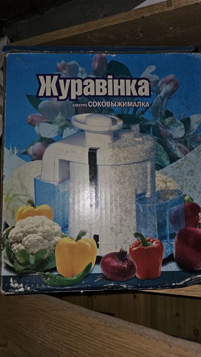Соковыжималка Беларусия