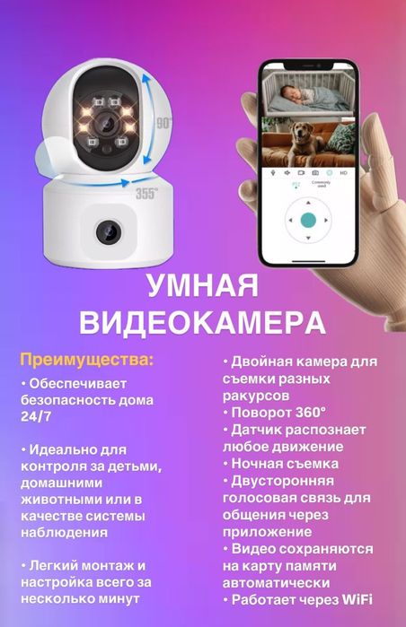 Камера видеонаблюдения в Астане