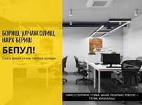 Офис мебеллари — ўлчов ва лойиҳа ТЕКИН!