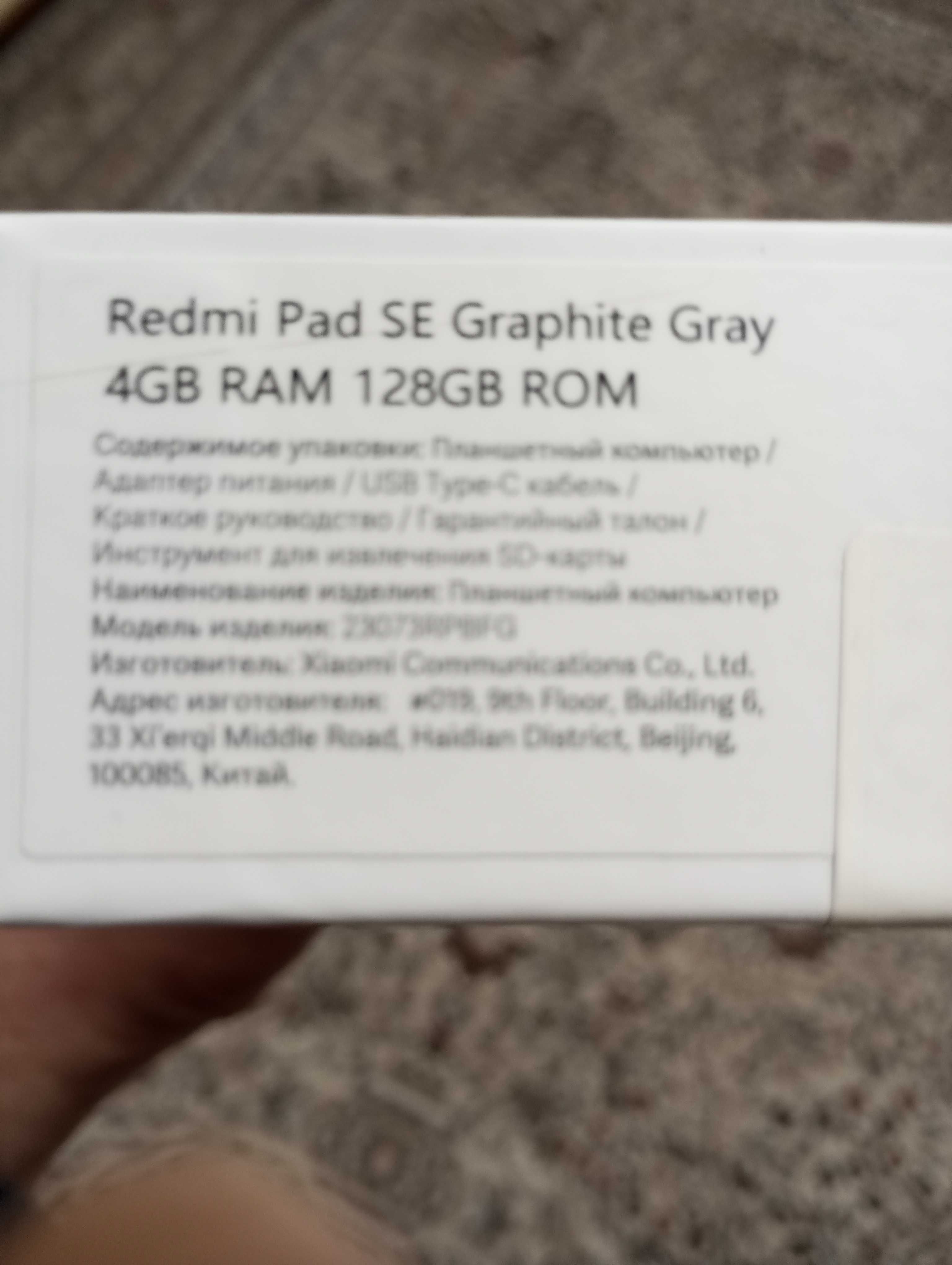 Продам планшет redmi pad se,4/128гб,недорого