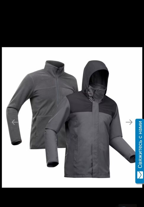 Демисезонная мужская куртка Decathlon 3в1