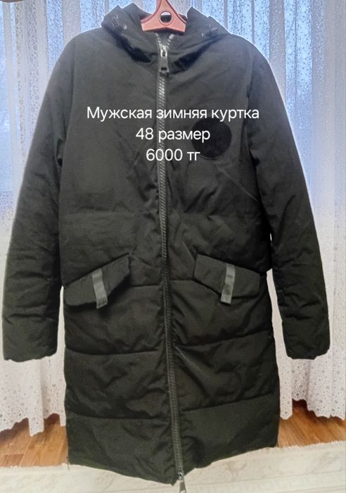 Одежда и обувь продается