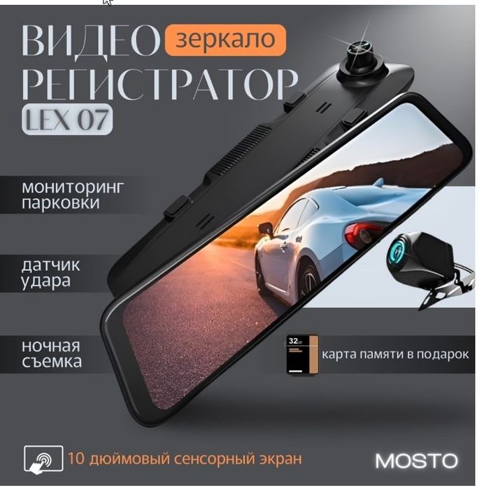 Продам видеорегистратор-зеркало