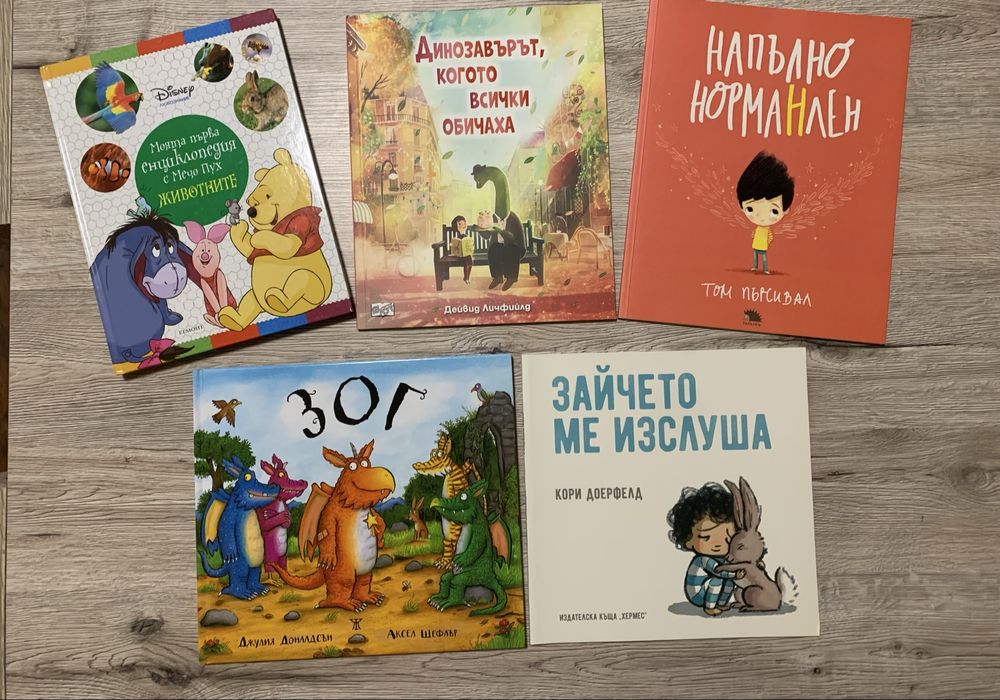 Детски книжки 2-7г.