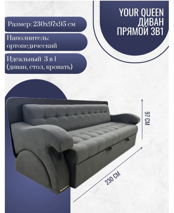 Продается диван 3/1