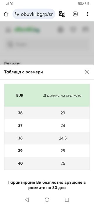 Чисто нови дамски маратонки GOE