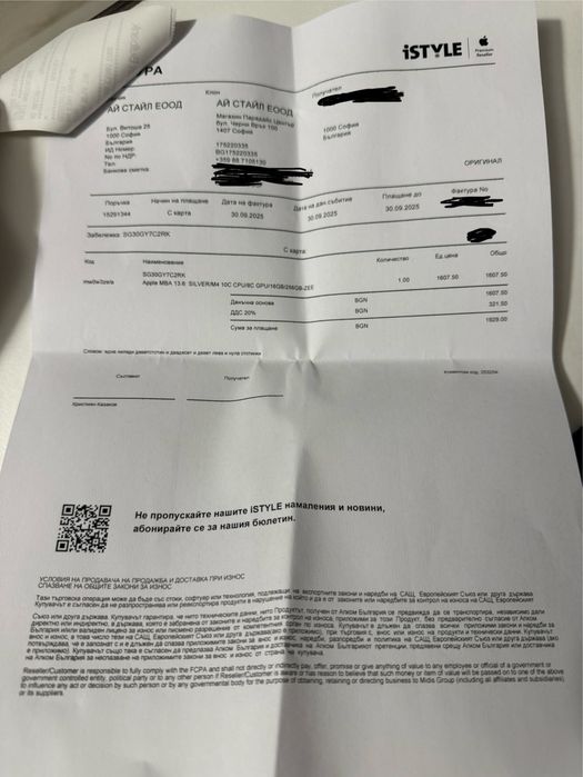 Apple MacBook Air 13.6” M4 Silver – Чисто нов, с 2 г. гаранция