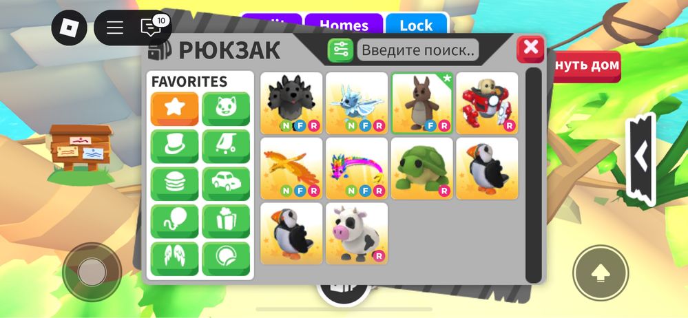 Петы в адопт ми