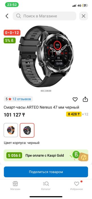 Смарт Часы Arteo