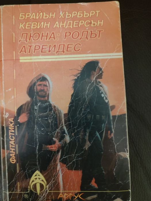 Книги Фантастика, фентъзи и други