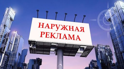 REKLAMA xizmati Наружная реклама