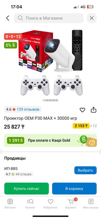 Продам проектор