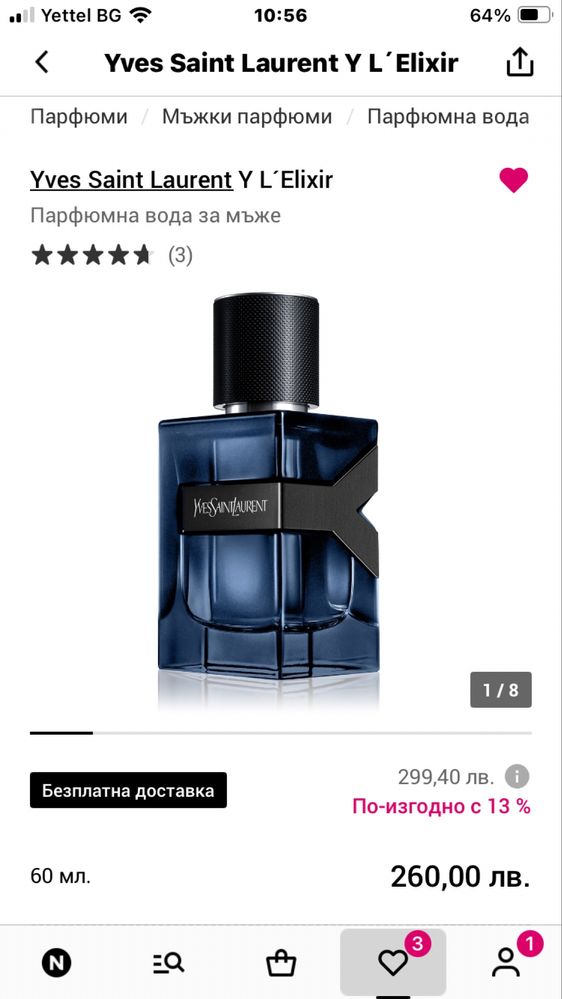 Yves Saint Laurent L’Elixir 60ml