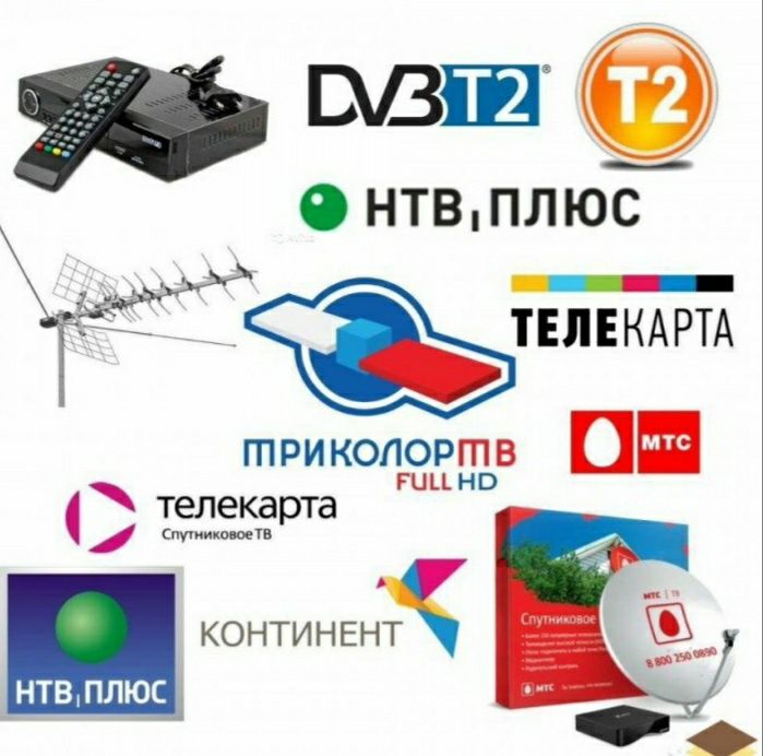 "ТЕЛЕКАРТА" TV Продажа продление подkлючение