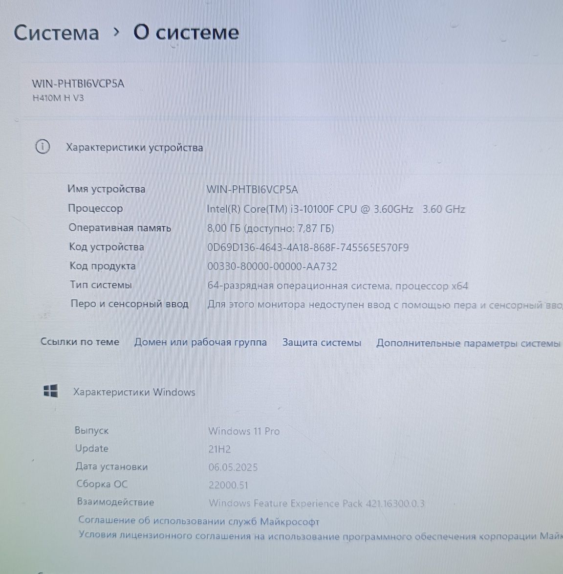 Продам игровой компьютер / Core i3 - 10100