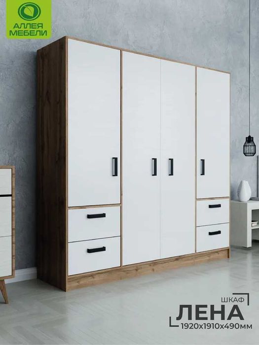 4-дверный распашной шкаф с ящиками — вместительный и стильный