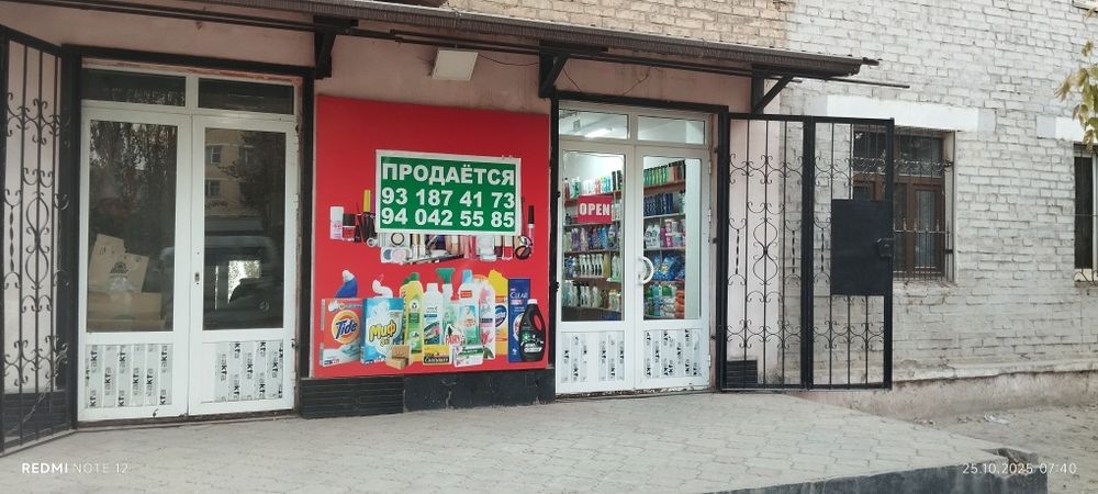 Срочно ишлаб Турган Докон сотилади