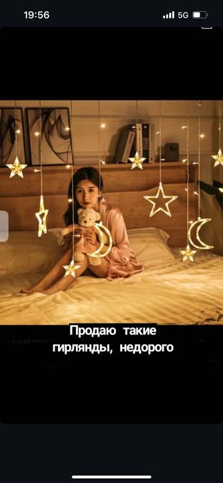 Гирлянды к Рамадан. Полумесяц