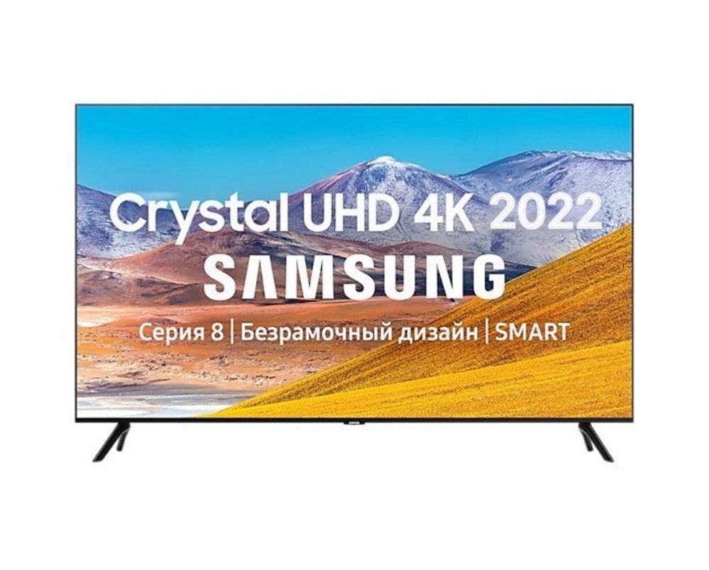 Телевизор Samsung Smart 45 с ГОЛОСОВЫМ управлением. Опт/розн.