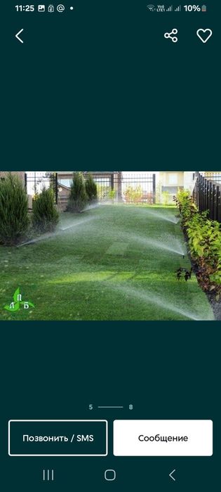 Автополив для газон