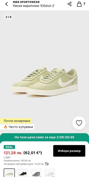 Nike KILLSHOT2 зелени