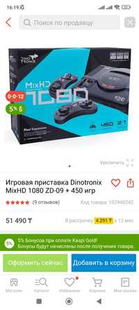 Dinotronix (Sega) продам